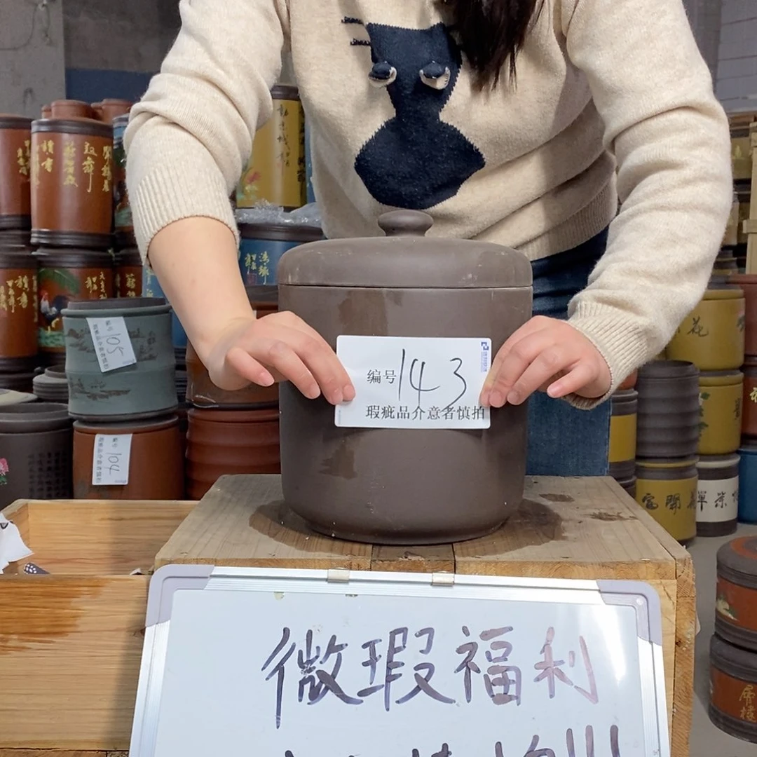 紫砂茶叶罐茶叶罐