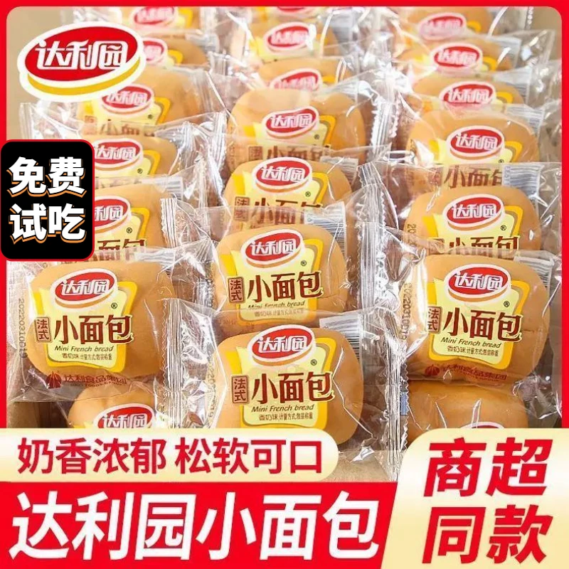 达利园法式小面包扁面包奶香味整箱批发小面包独立包装零食