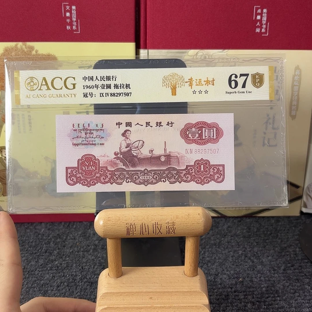 67分幸运树尾97507魏