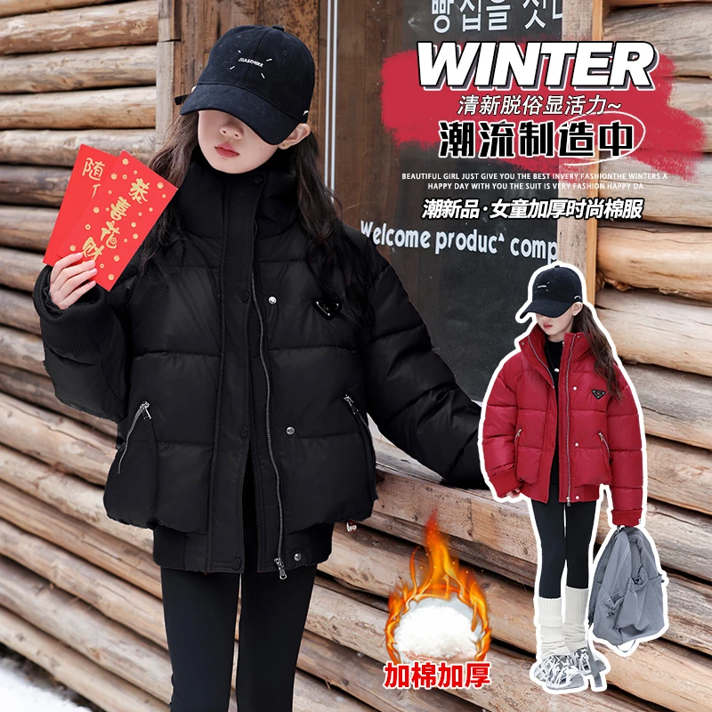 女童棉服短款2025新款冬季6-12岁棉袄中大童时髦潮酷三防免洗棉服