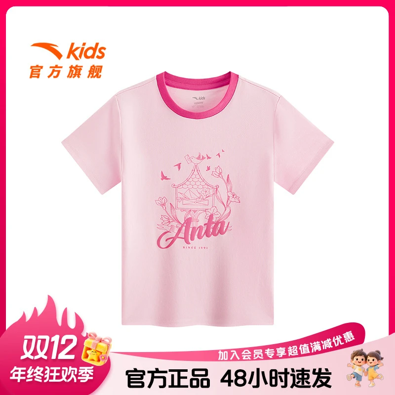 安踏儿童女大童短袖T2025夏季新款透气舒适青少年遮热凉感短袖衫