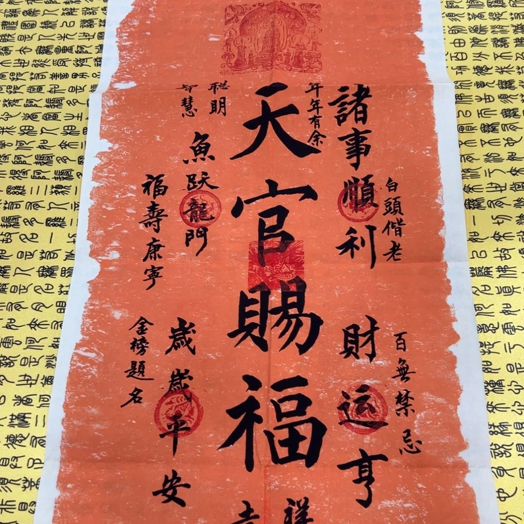书法天官陈怀素作品