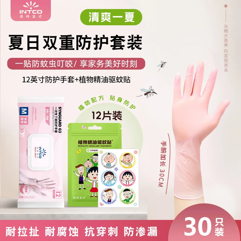 英科食品级一次性丁腈手套干家务用厨房洗碗手套防水不易破抽取式