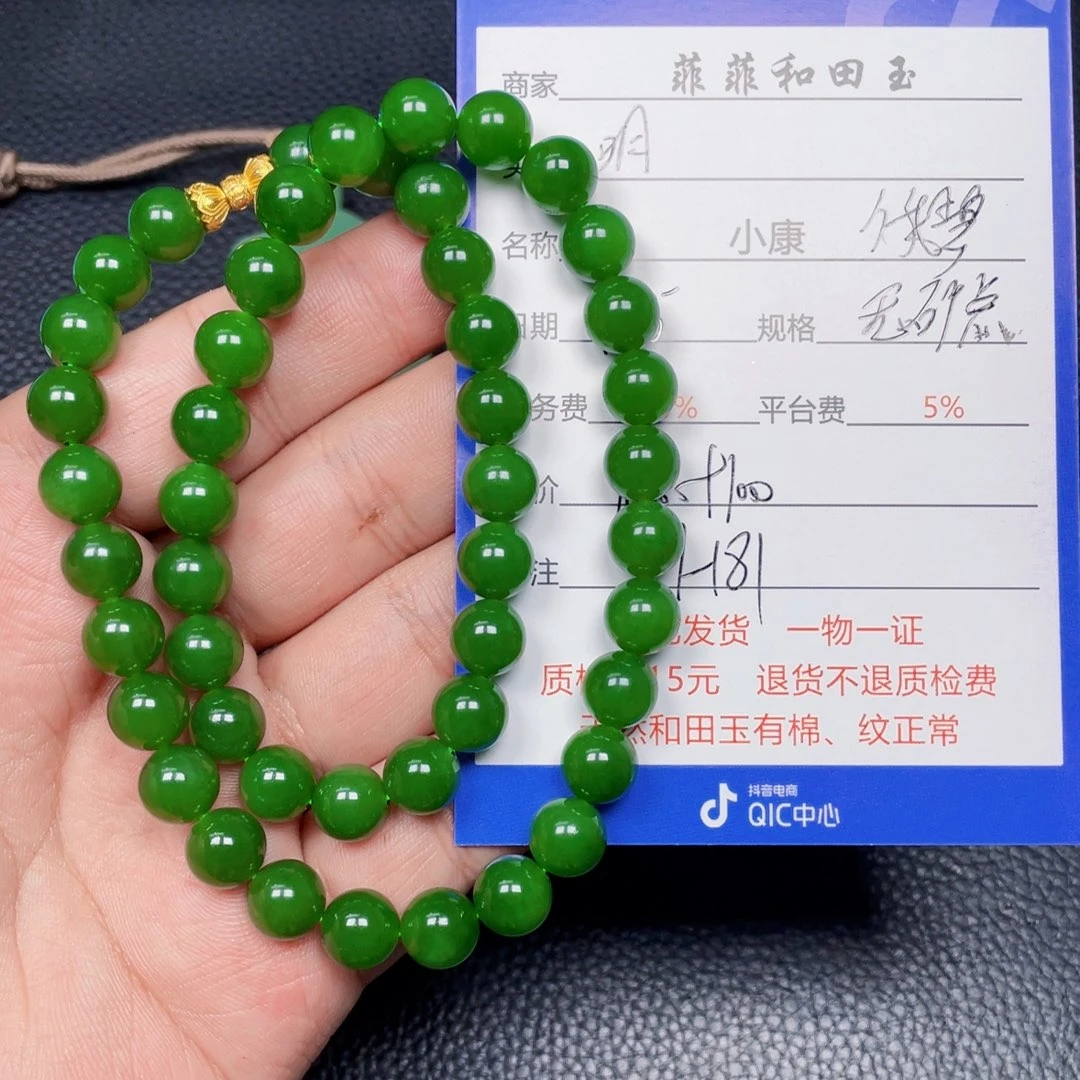 明***白未镶嵌手链和田玉