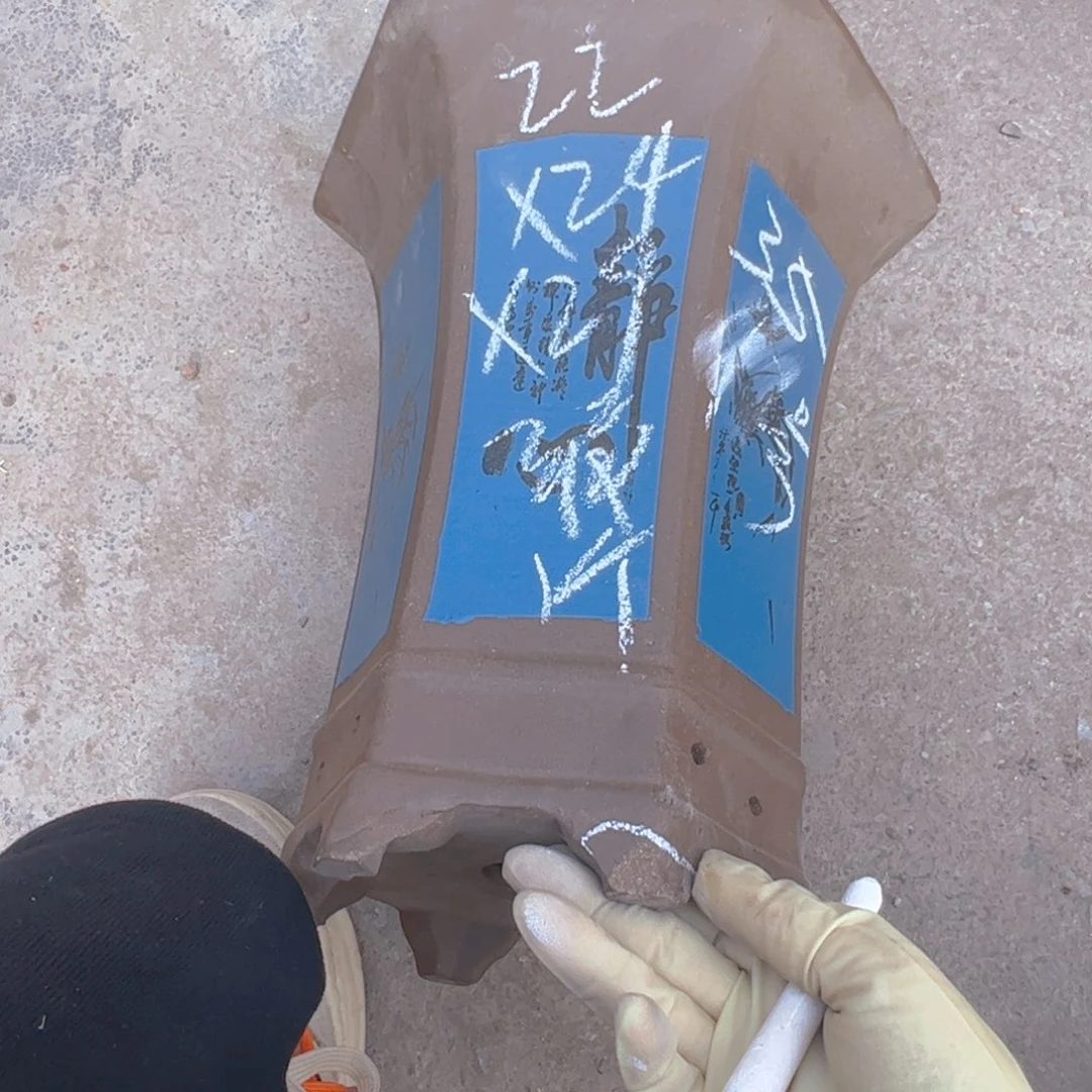 紫砂35……………………………………