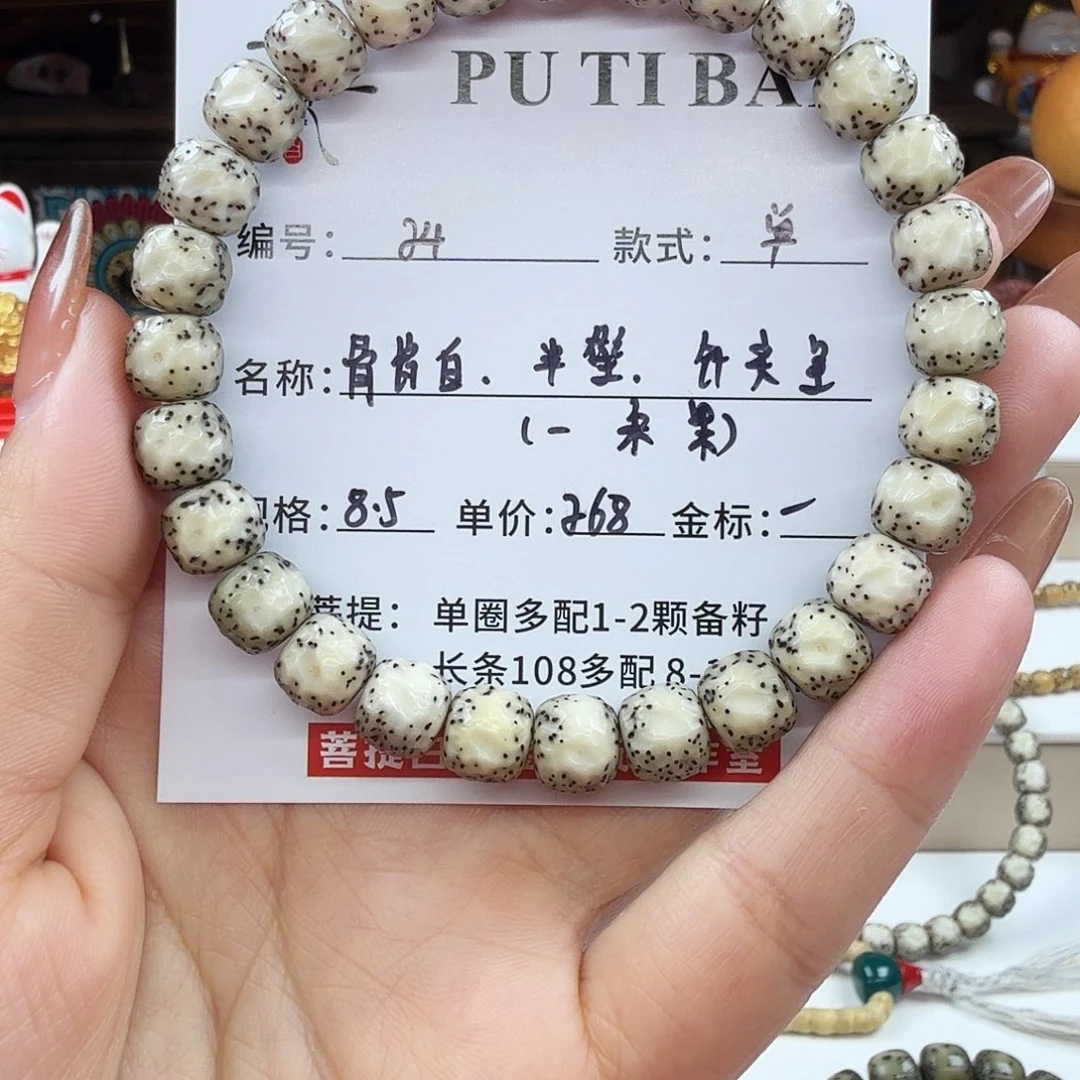 星月菩提吊坠菩提