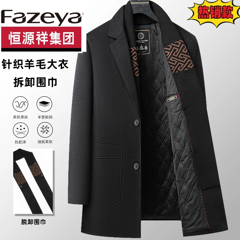 恒源祥集团彩羊男士毛呢大衣中长款春秋加厚纯色羊毛商务休闲帅气