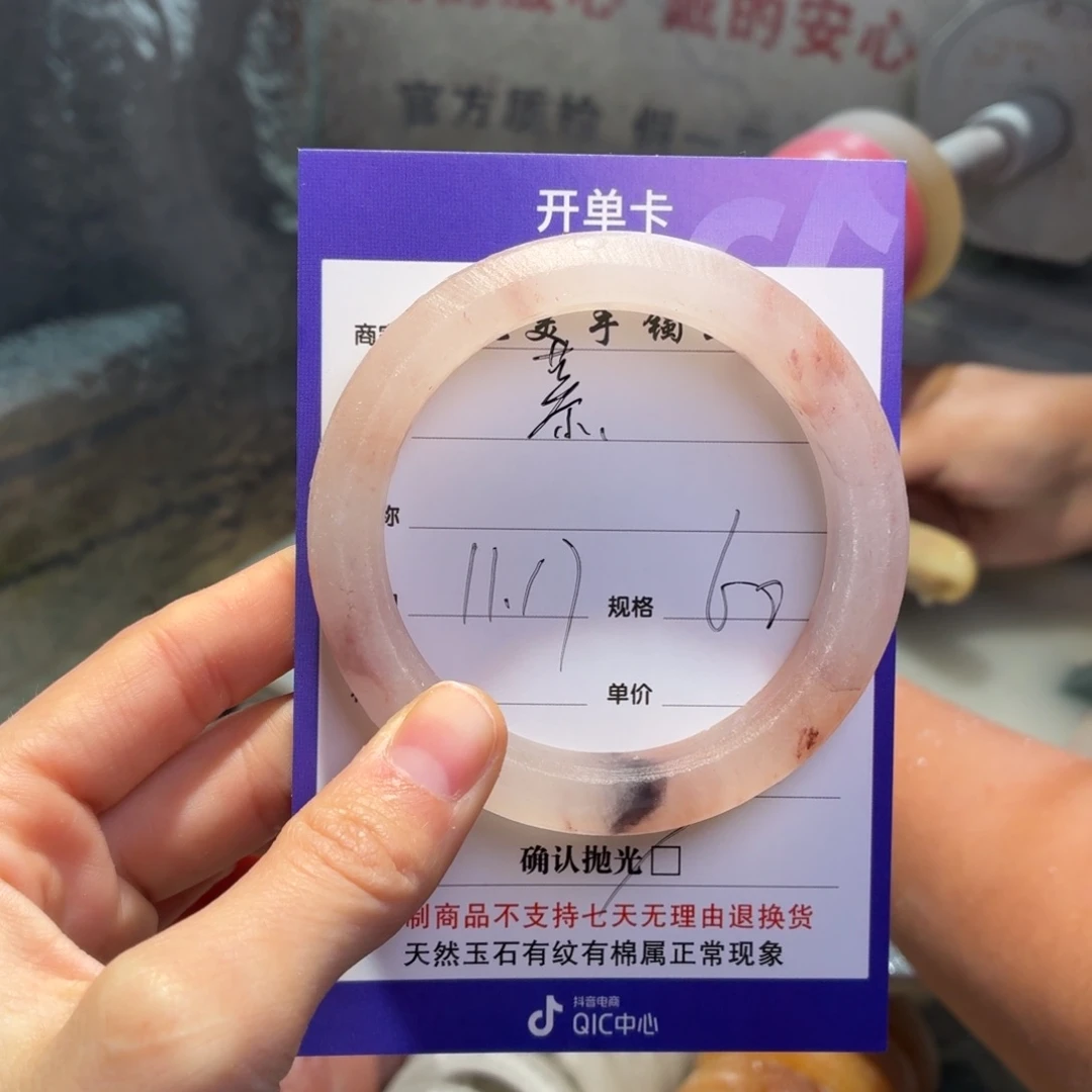 慕***石英质玉未镶嵌手镯