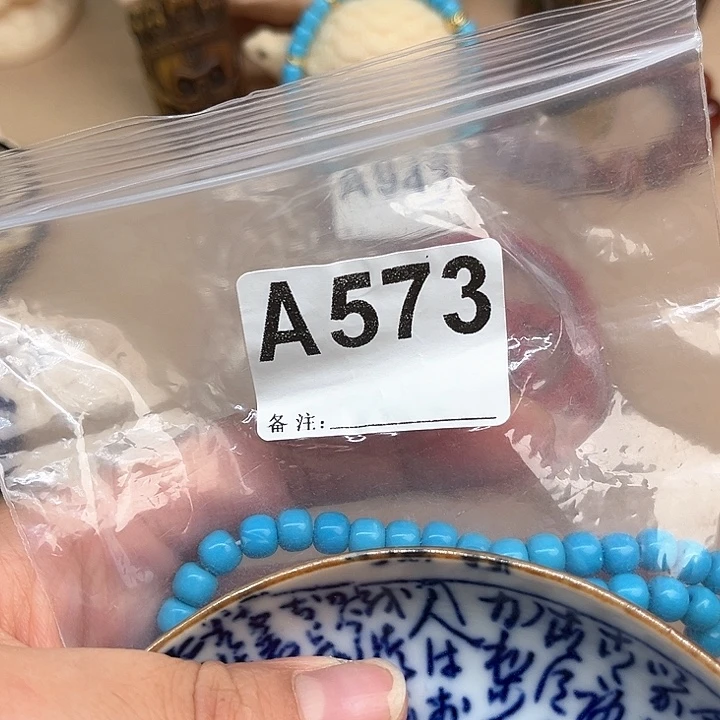 用***8573。