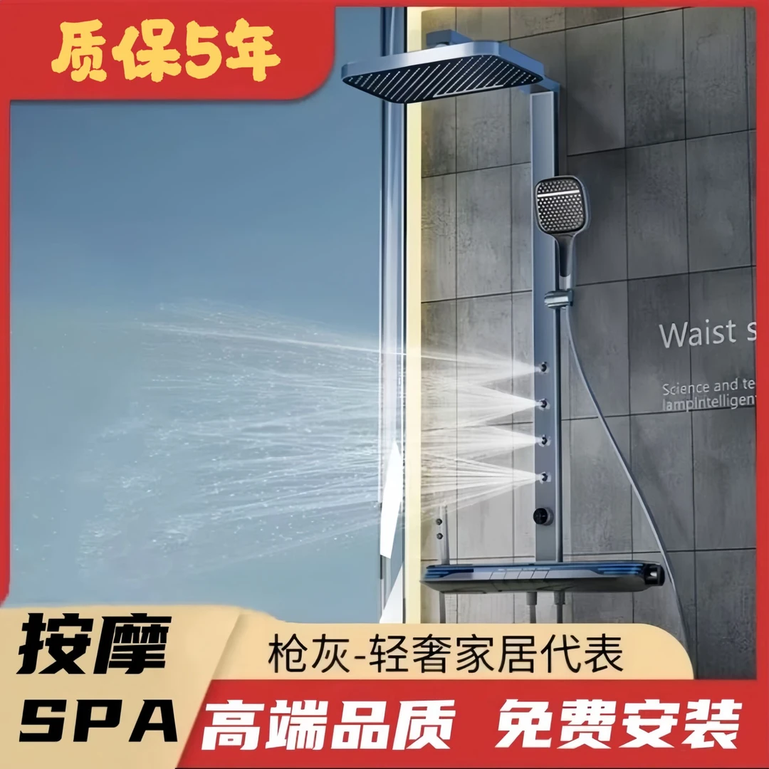全铜腰喷花洒淋浴套装数显恒温按键浴室沐浴器氛围灯淋雨家用卫浴
