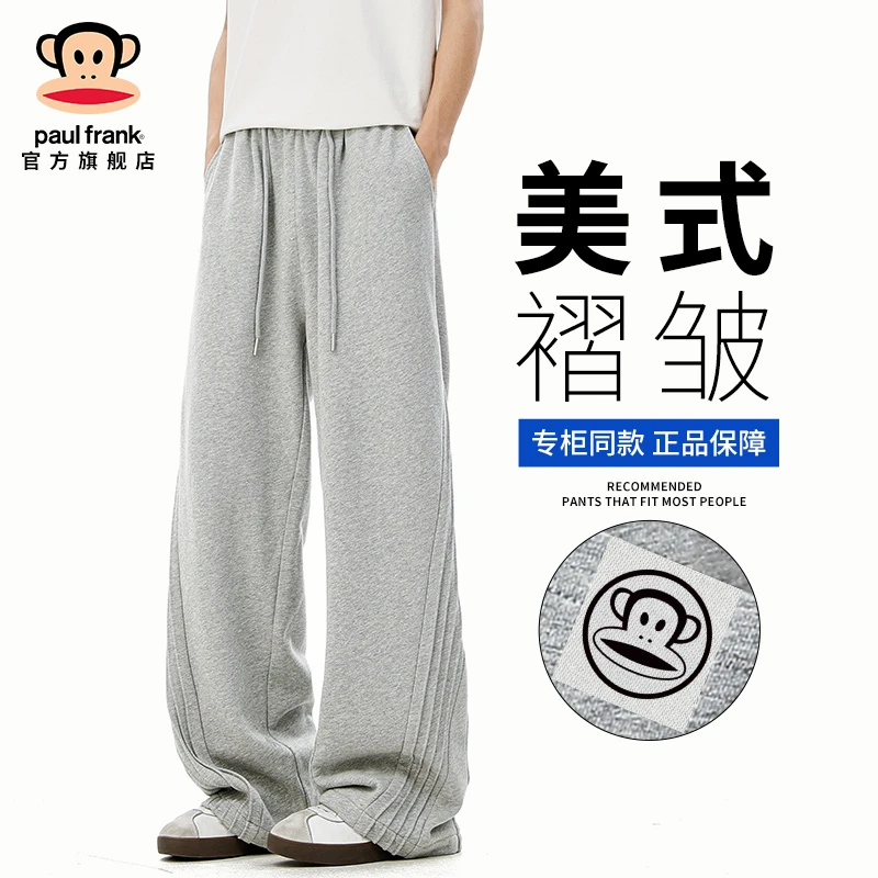 paul frank/大嘴猴褶皱宽松运动针织长裤男士夏季新款直筒休闲裤
