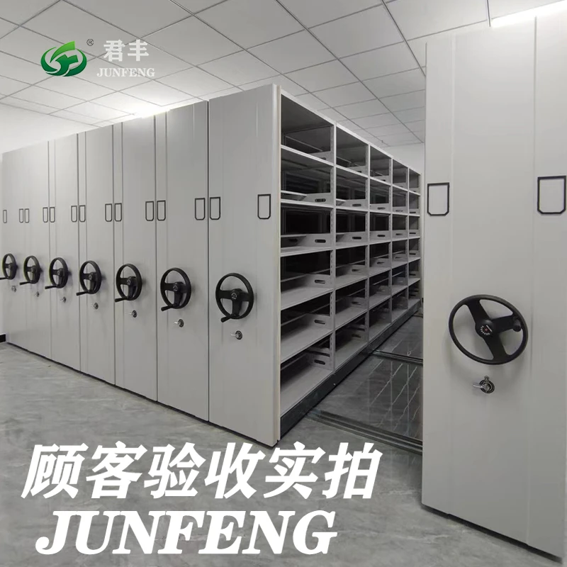 君丰手摇式密集架档案室移动资料档案柜省空间大容量办公柜子
