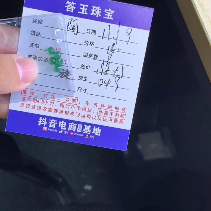 颈饰未镶嵌翡翠阿*