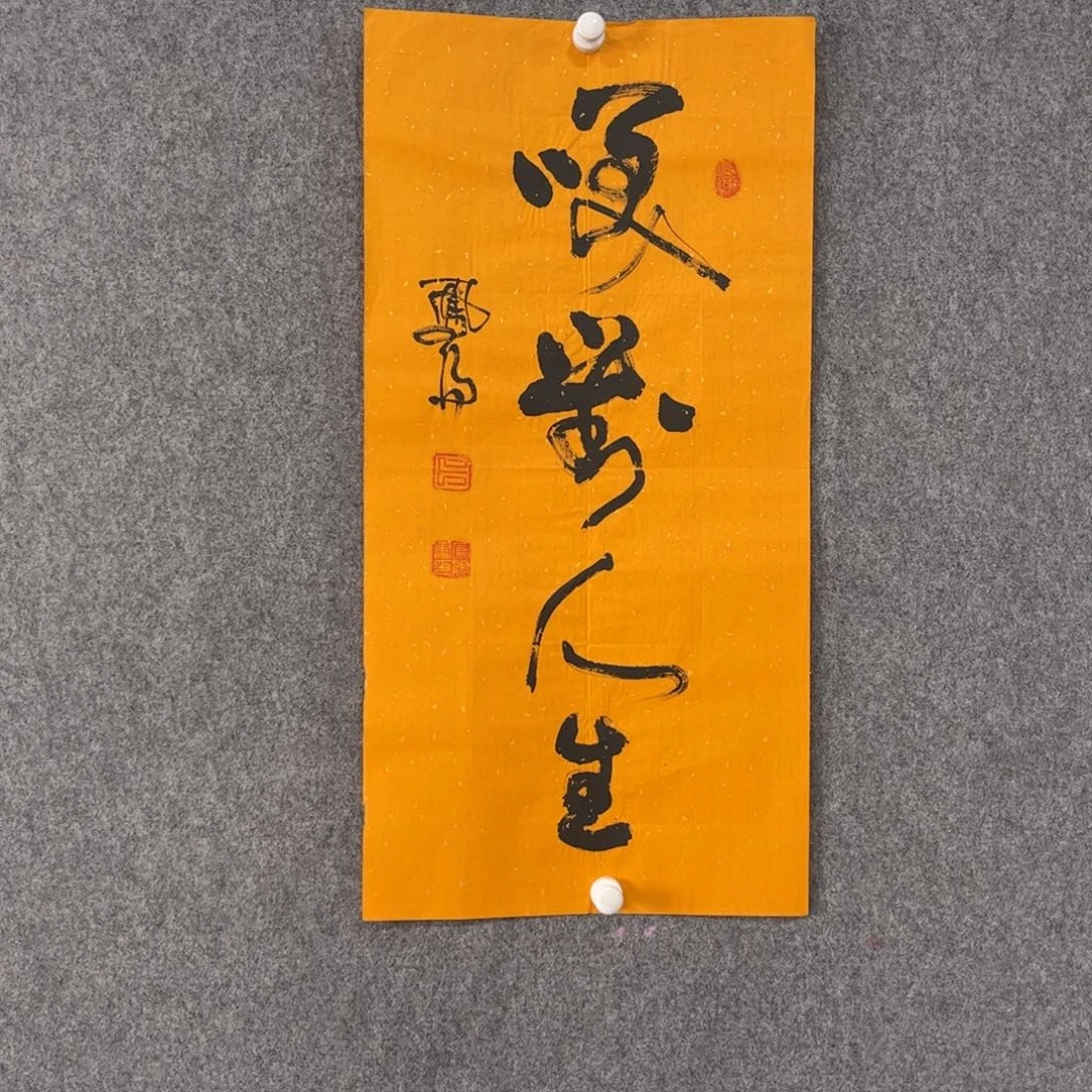 书法中雅煊精品书法
