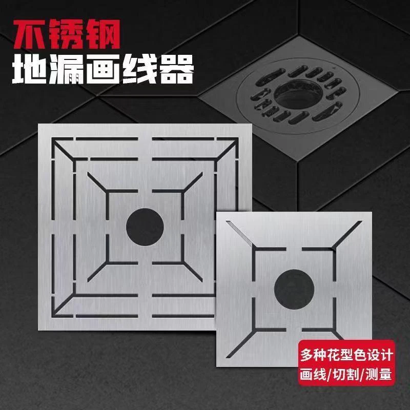 多功能地漏花式设计定位尺不锈钢瓷砖三角尺花型地漏尺瓦工工具