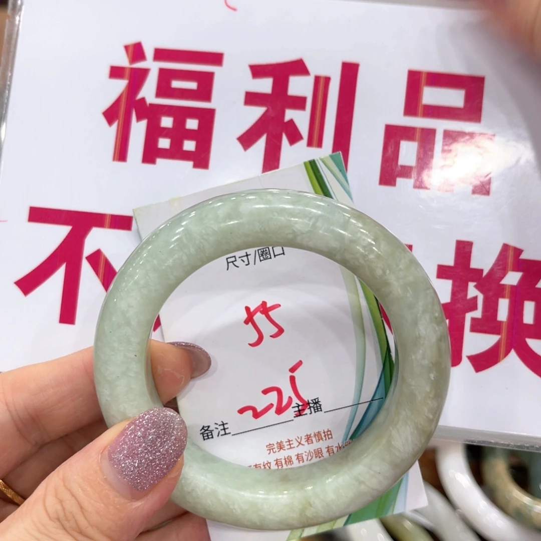 岫玉未镶嵌手镯手镯