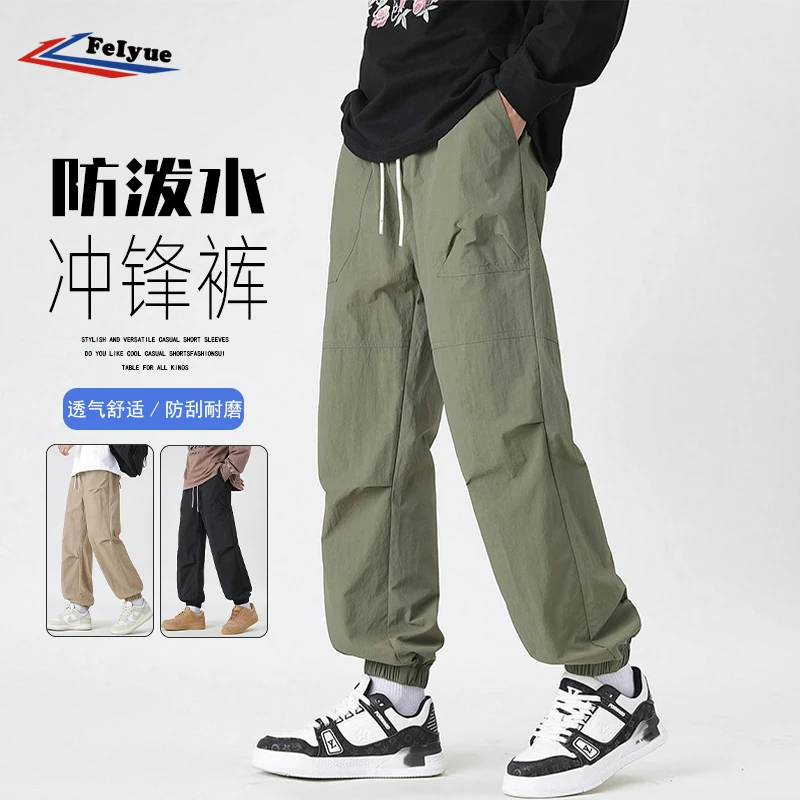 feiyue/飞跃山系户外冲锋裤男款春秋季宽松束脚工装休闲运动长裤