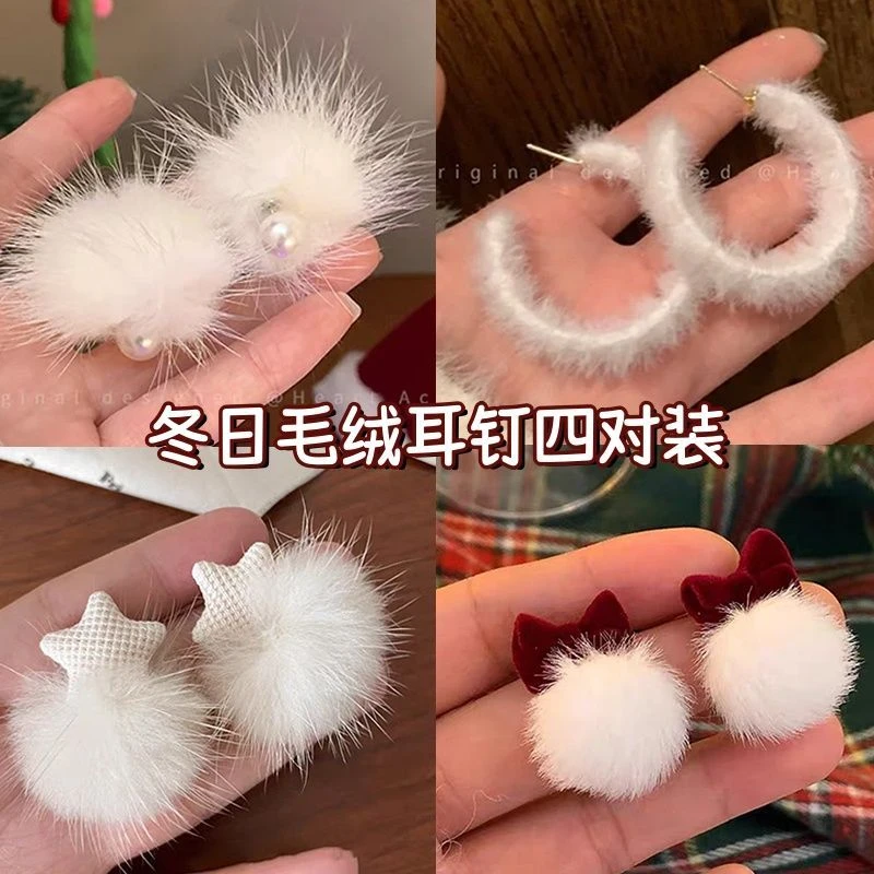 冬日氛围感~纯色毛球绒耳环2025新款温柔甜美高级感气质百搭耳饰