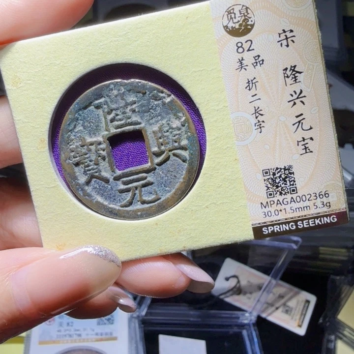 铜?****话As评级币历朝历代·2366