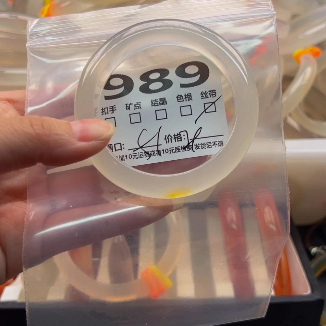 玛瑙/玉髓手镯未镶嵌989