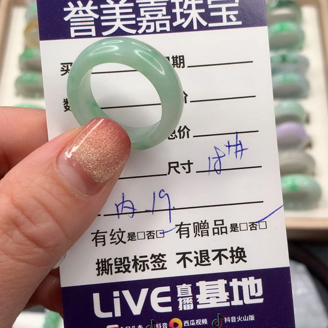 【闪购商品】翡翠戒指未镶嵌白***18圈