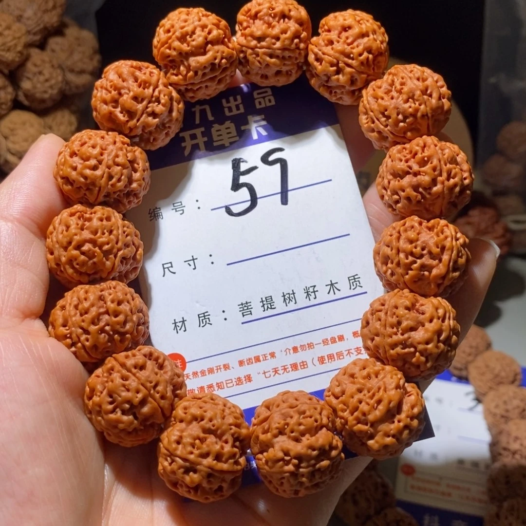 金刚菩提手串59号尺寸20