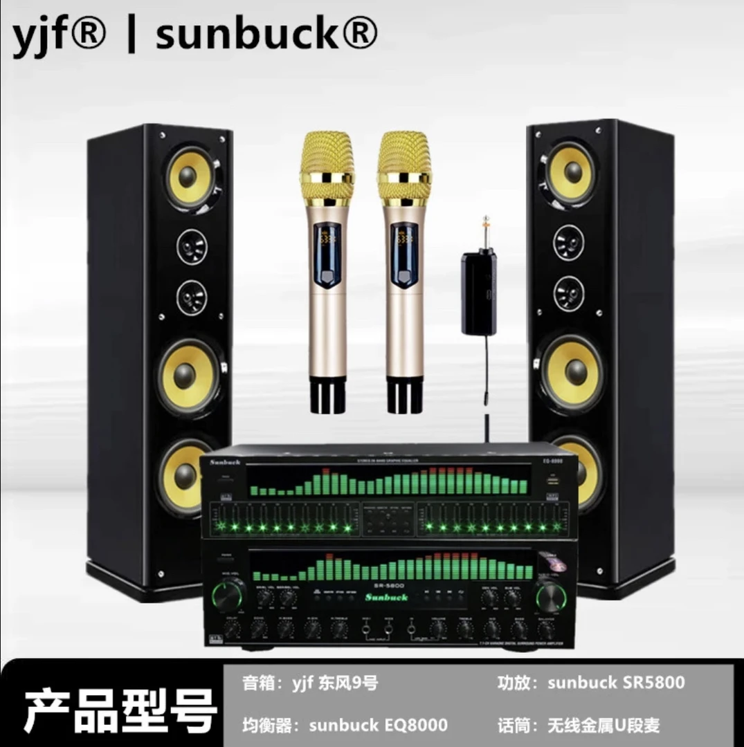 豪华落地音箱7.1声道双环牛功放专业EQ均衡器金属U段话筒唱歌套装