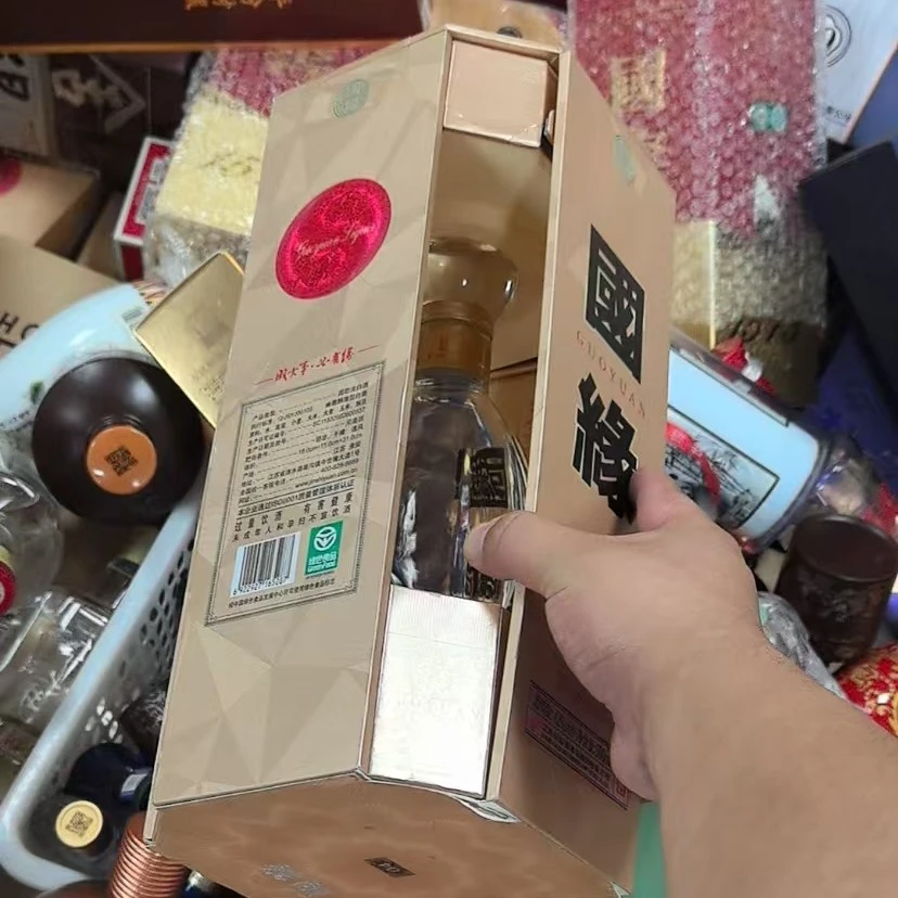 缘福利白酒纸盒包装盒子