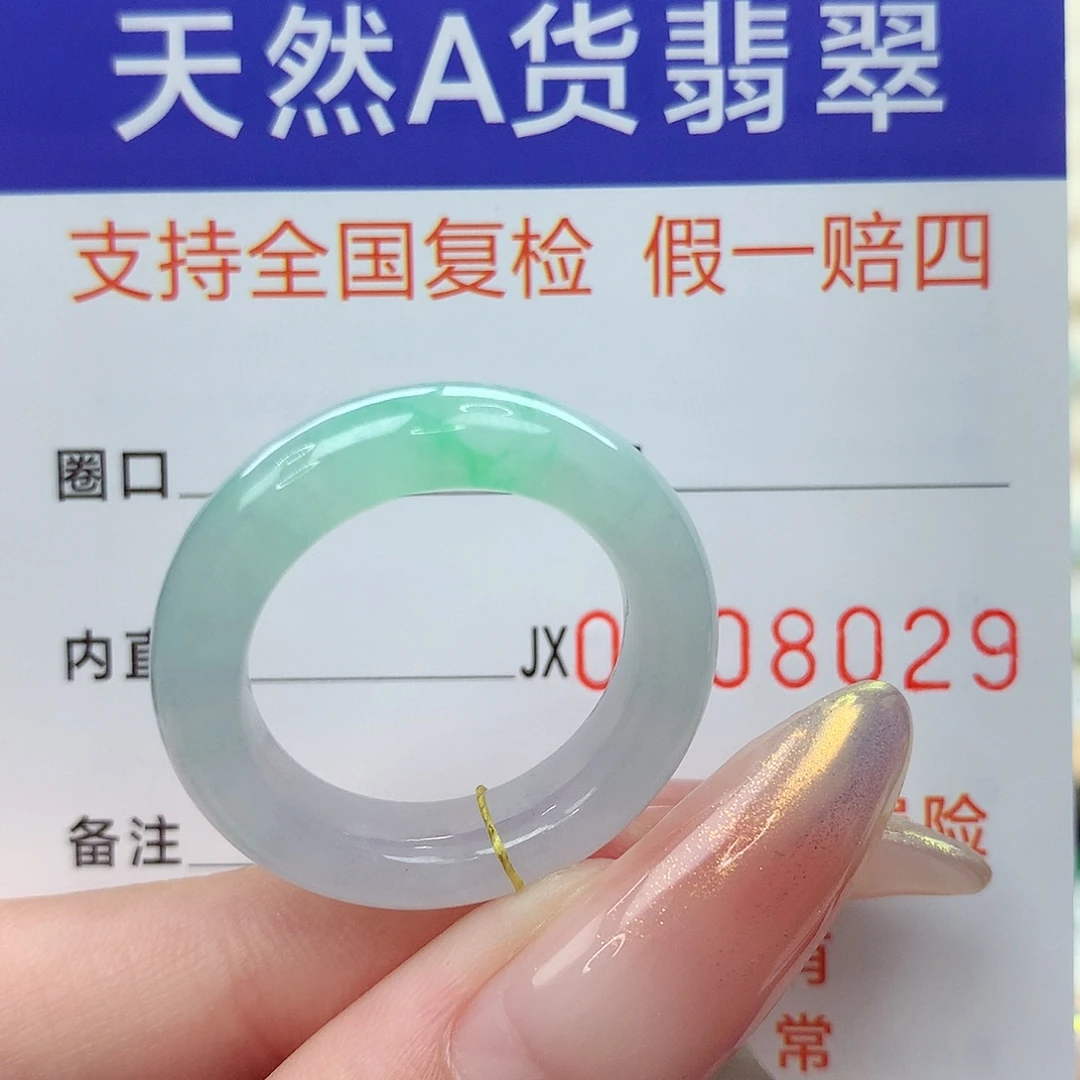 未镶嵌戒指翡翠港18