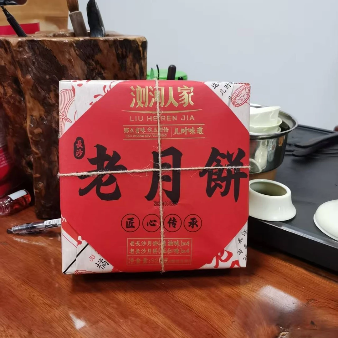 老月饼 「4个五仁味4个葱油味」