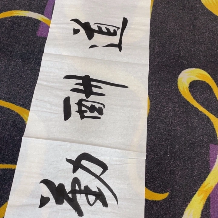 国画四尺对开作品