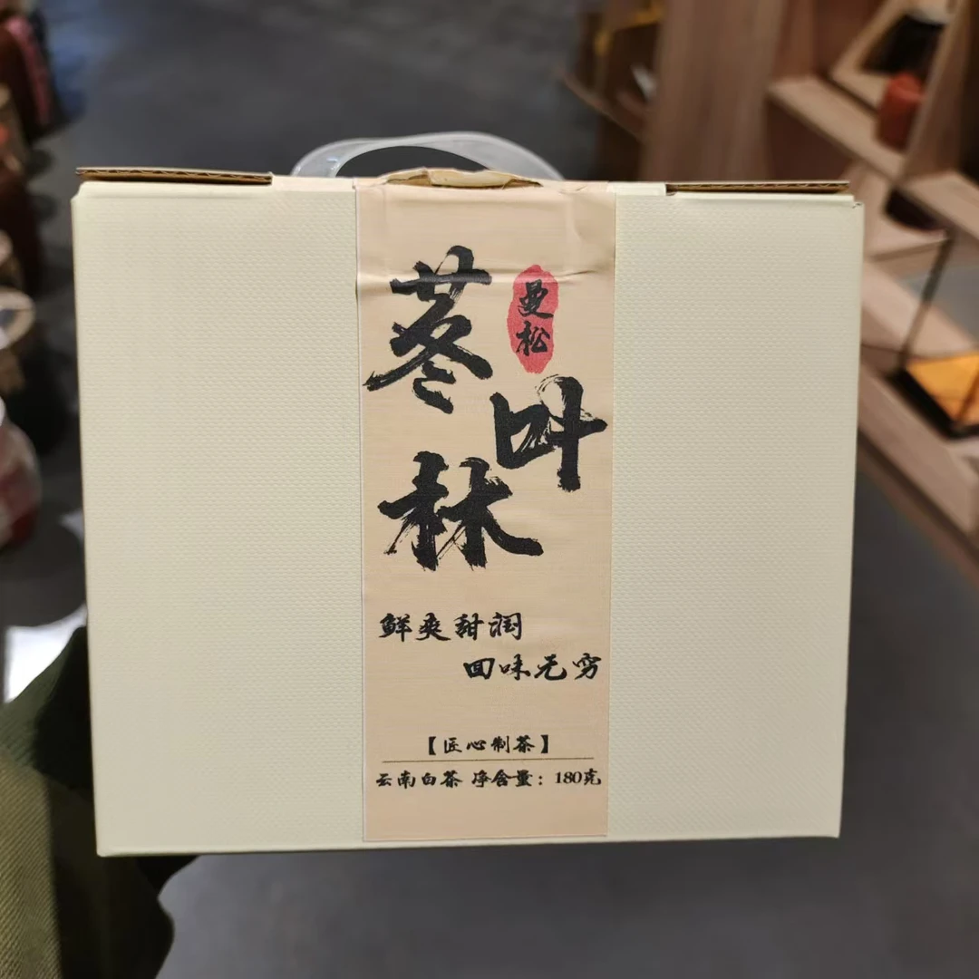 【飞哥开仓放漏】曼松苳叶林盒装（白茶）180g