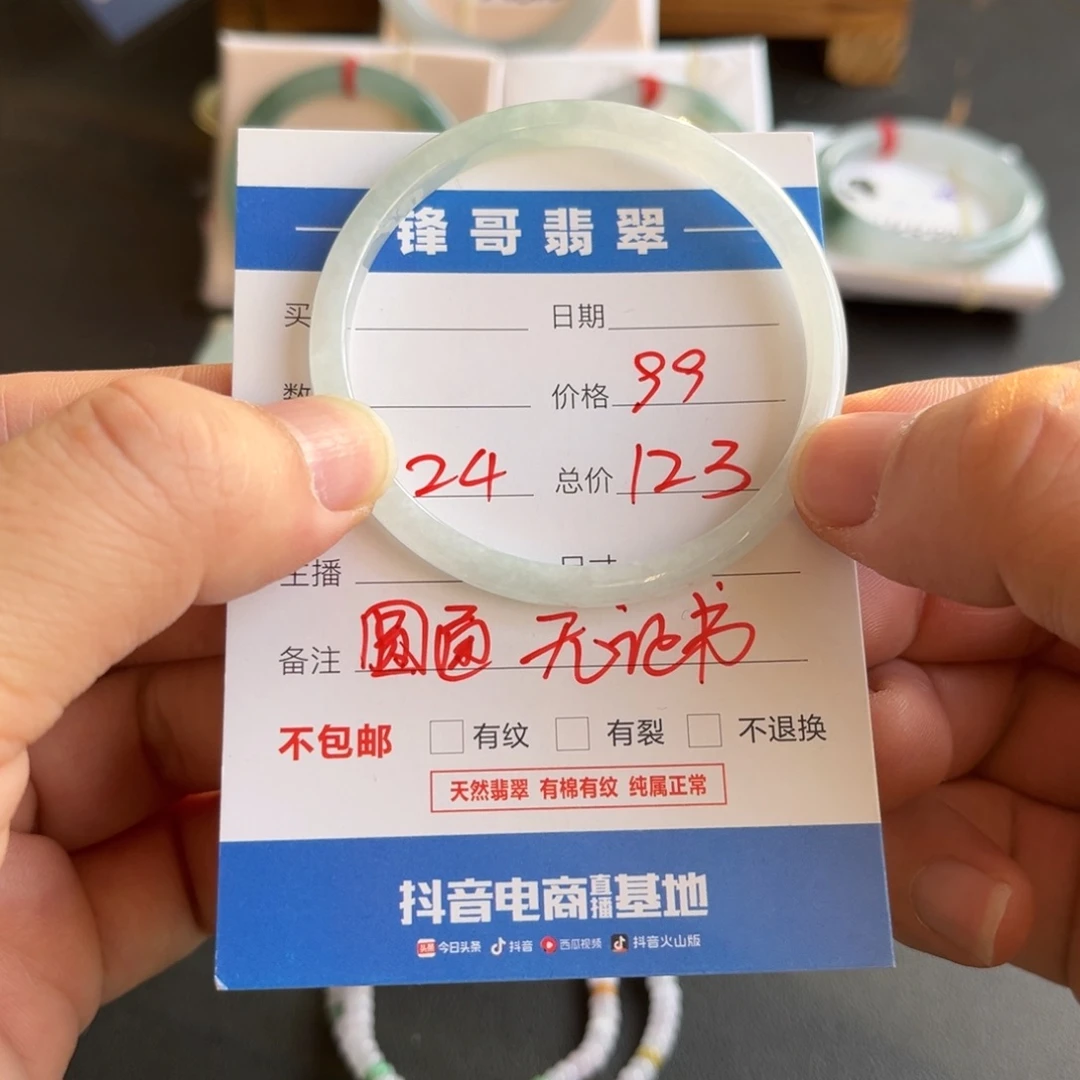 翡翠手镯未镶嵌天然