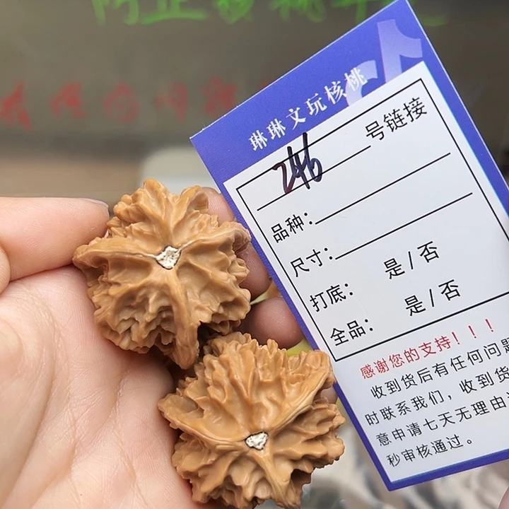 文玩核桃吊坠核桃246