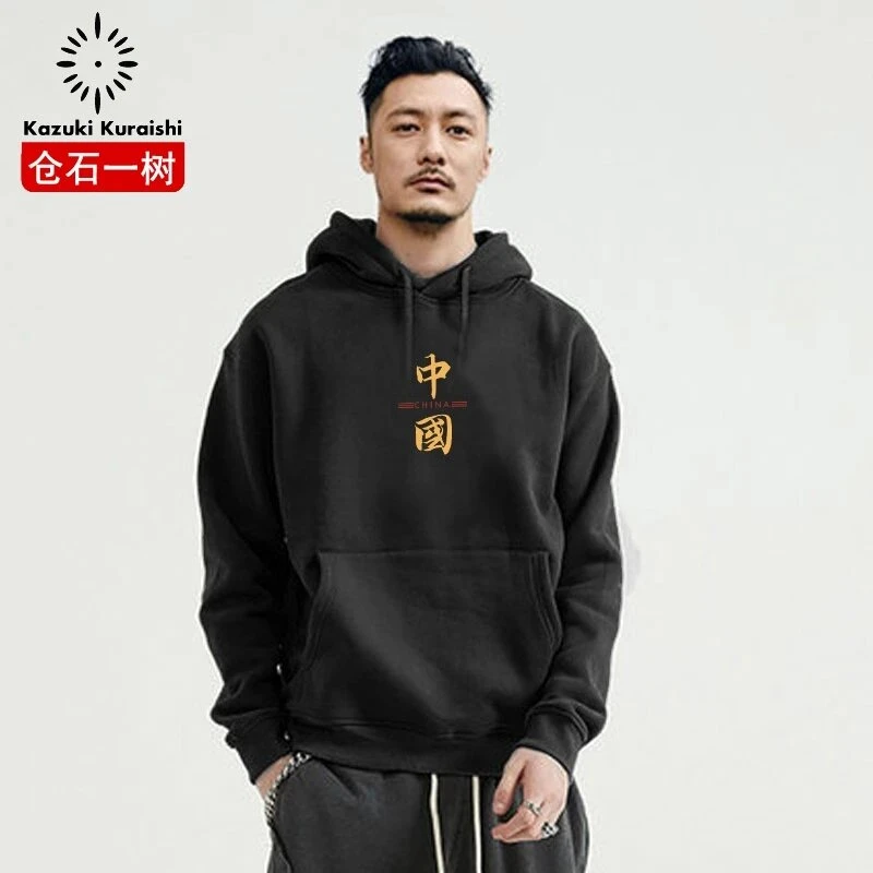 仓石一树联名余文乐连帽卫衣男2025秋季新款男装宽松长袖上衣外套