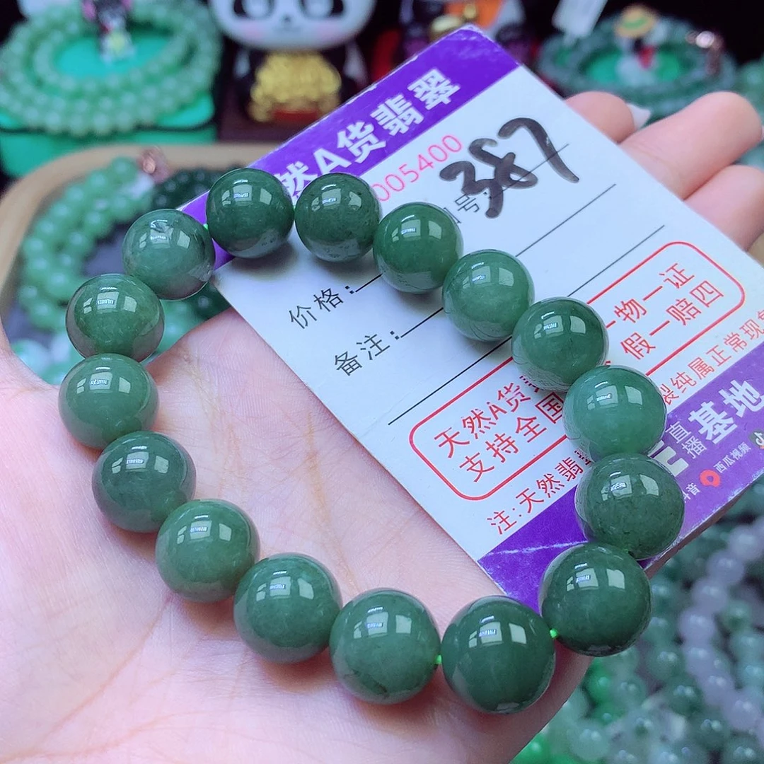 未镶嵌手链翡翠13+