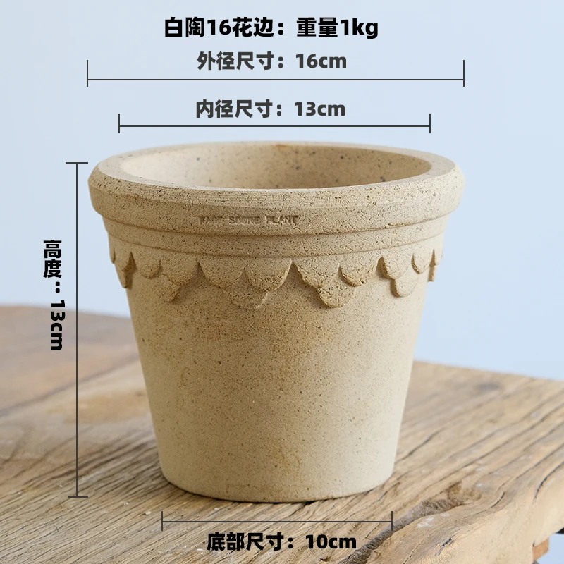 花边16口径白陶色花盆