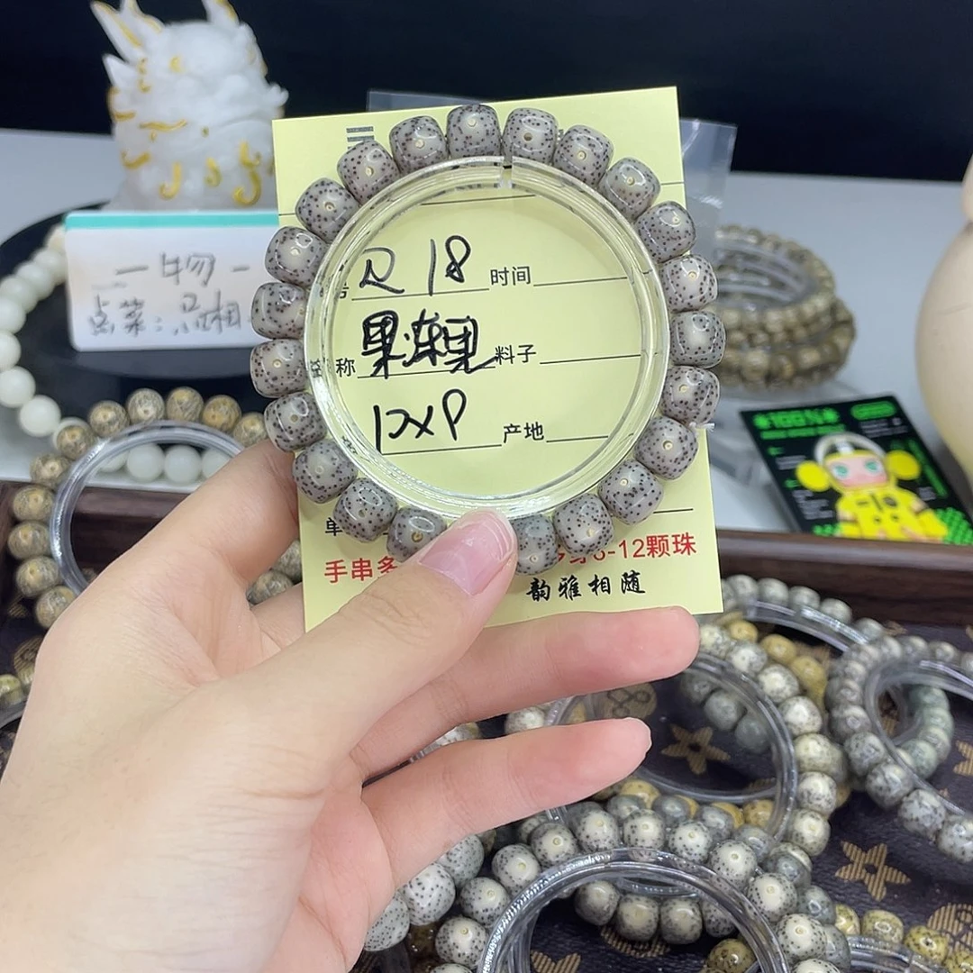星月菩提手串果冻黑R18