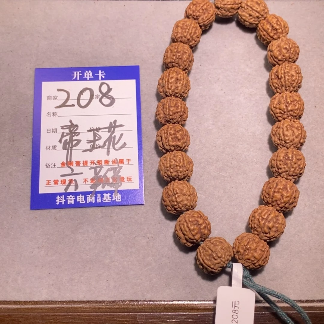 金刚菩提吊坠208号帝王花六瓣15