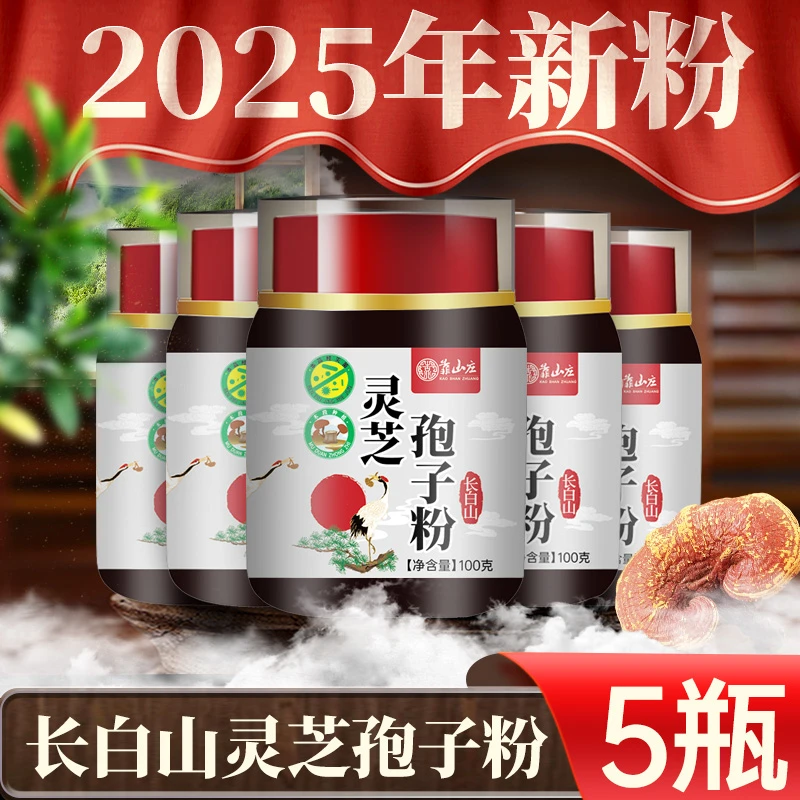 【建胜灵芝坊专属】2025新粉木椴种植长白山赤芝灵芝孢子粉1斤