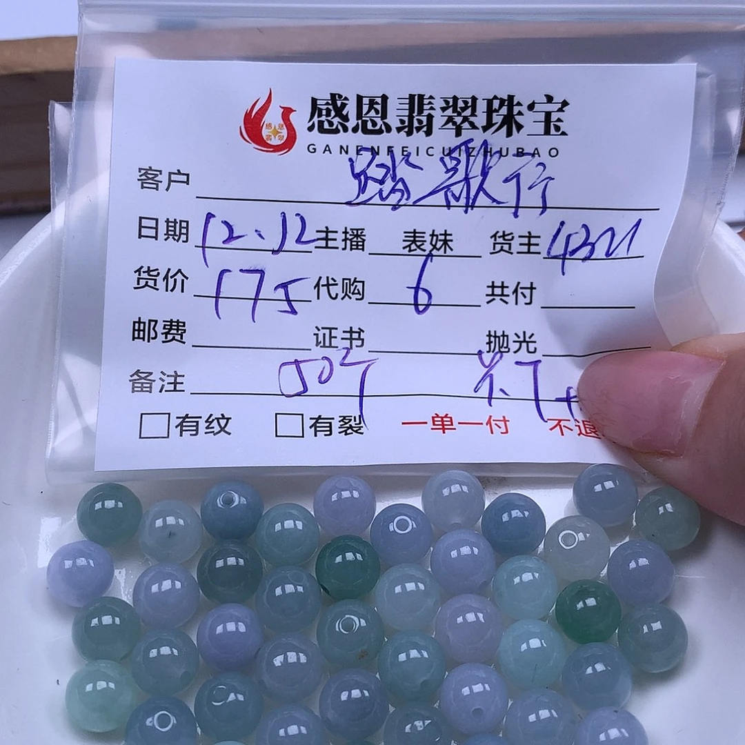 踏***行翡翠散珠天然翡翠