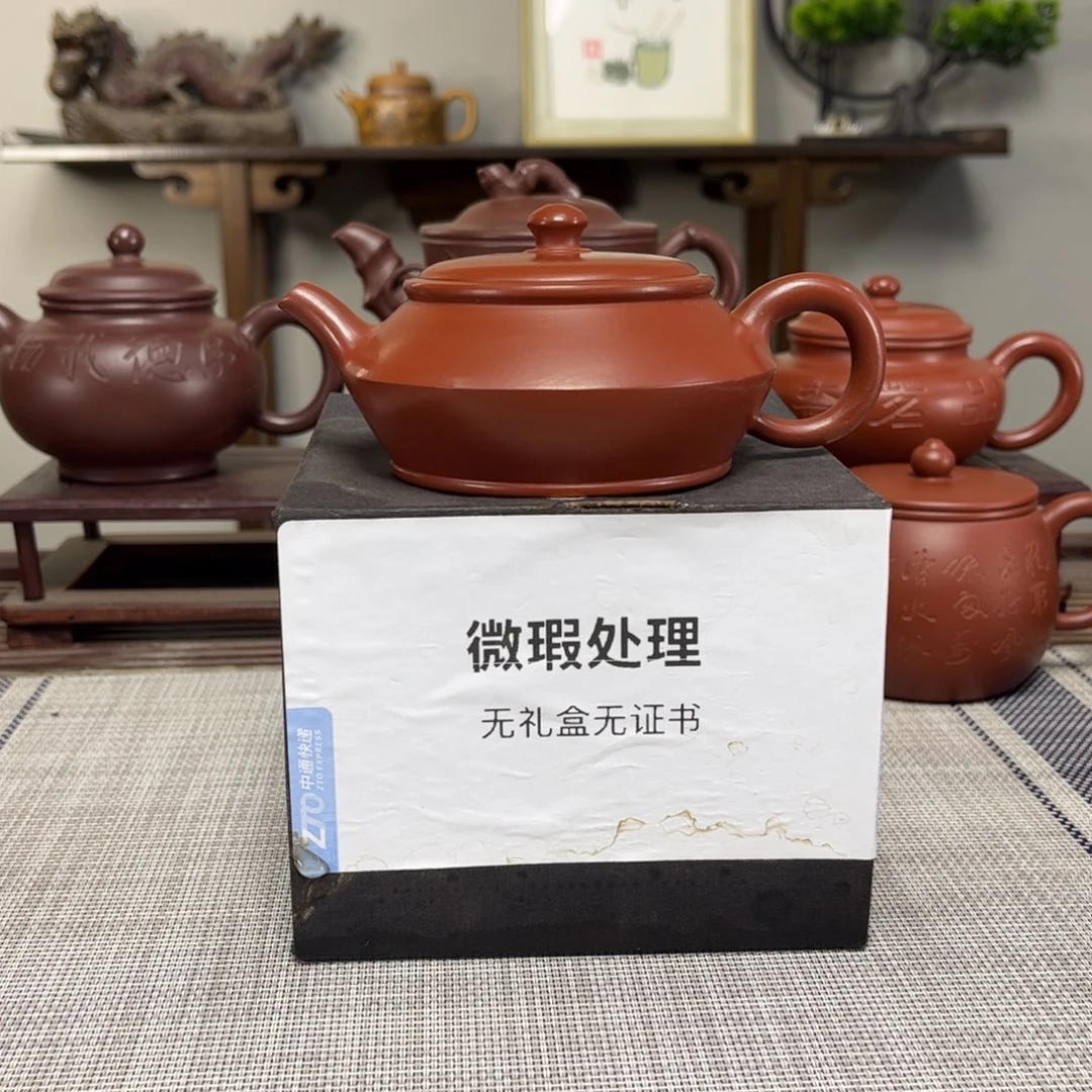 ****g茶壶紫砂微瑕处理