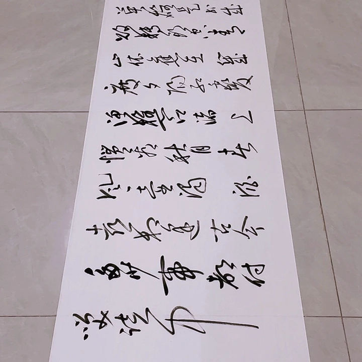 书法尤老师书法作品临江仙