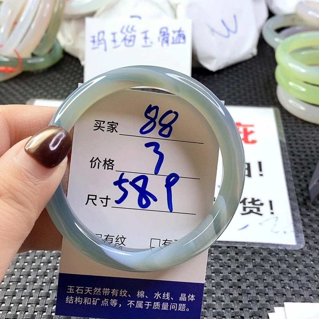 手镯玛瑙/玉髓未镶嵌88
