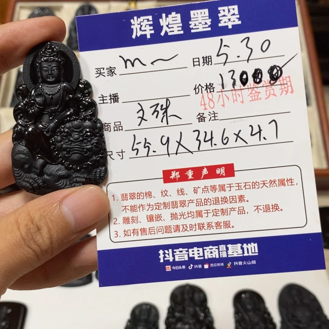 翡翠未镶嵌吊坠(赠链)M**Q