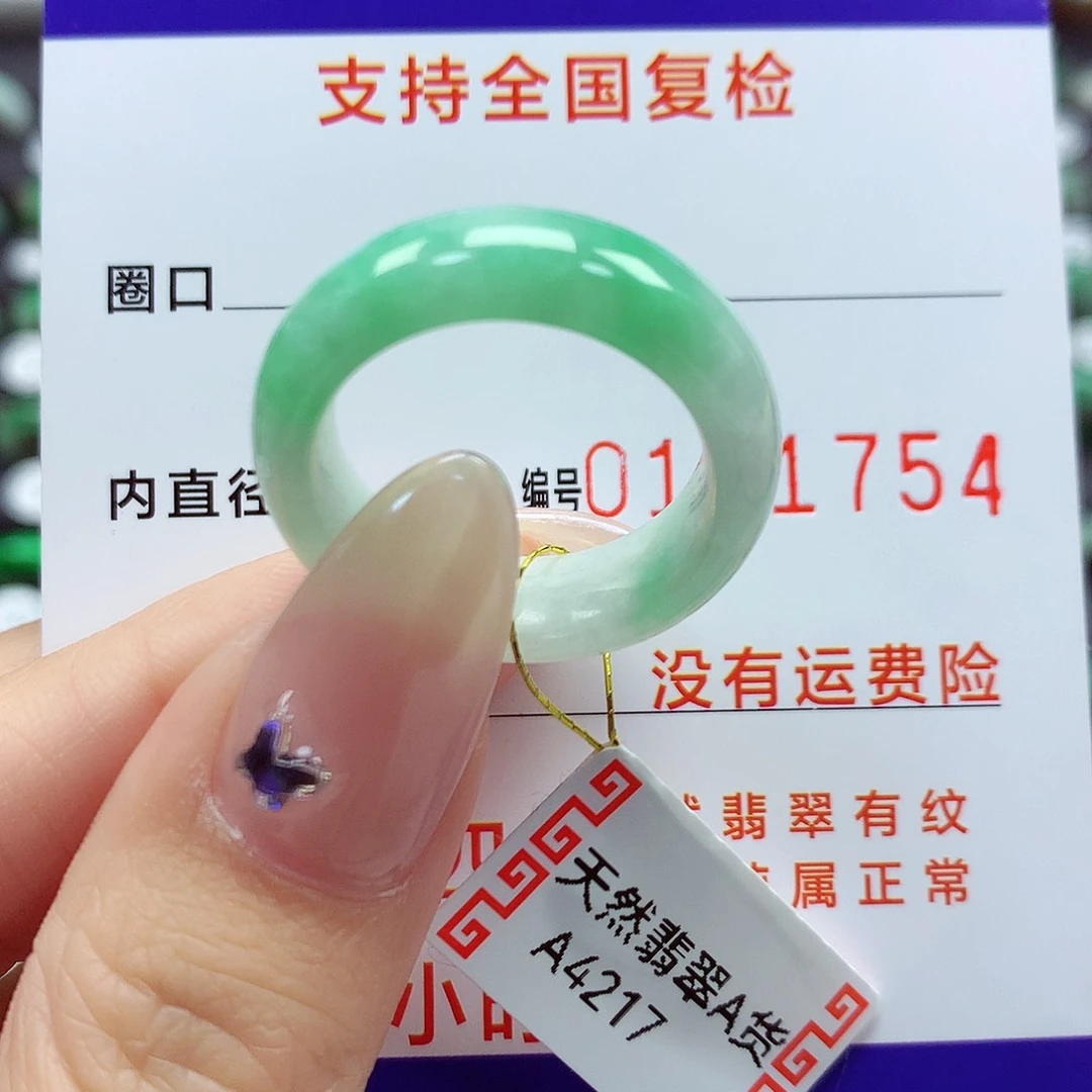 翡翠戒指未镶嵌18号