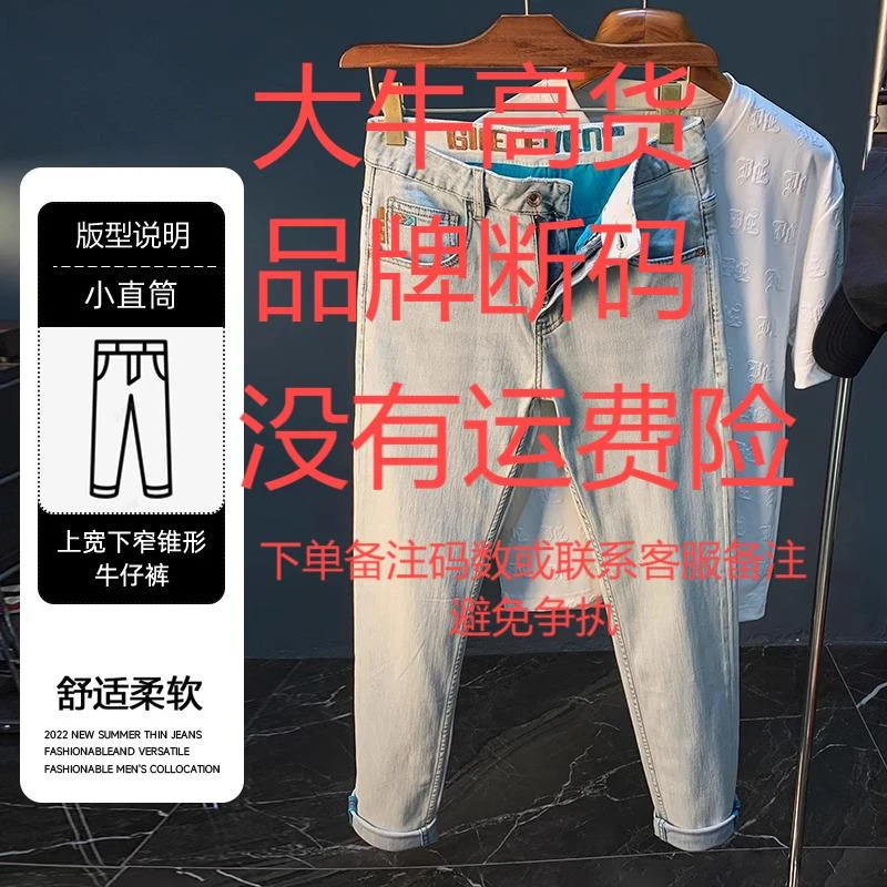 浅色薄款【夏季高货拍下以直播间为准】男士青年修身潮流小直筒裤子