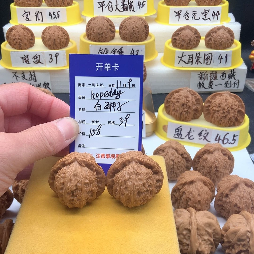 把件文玩核桃h****y白狮子