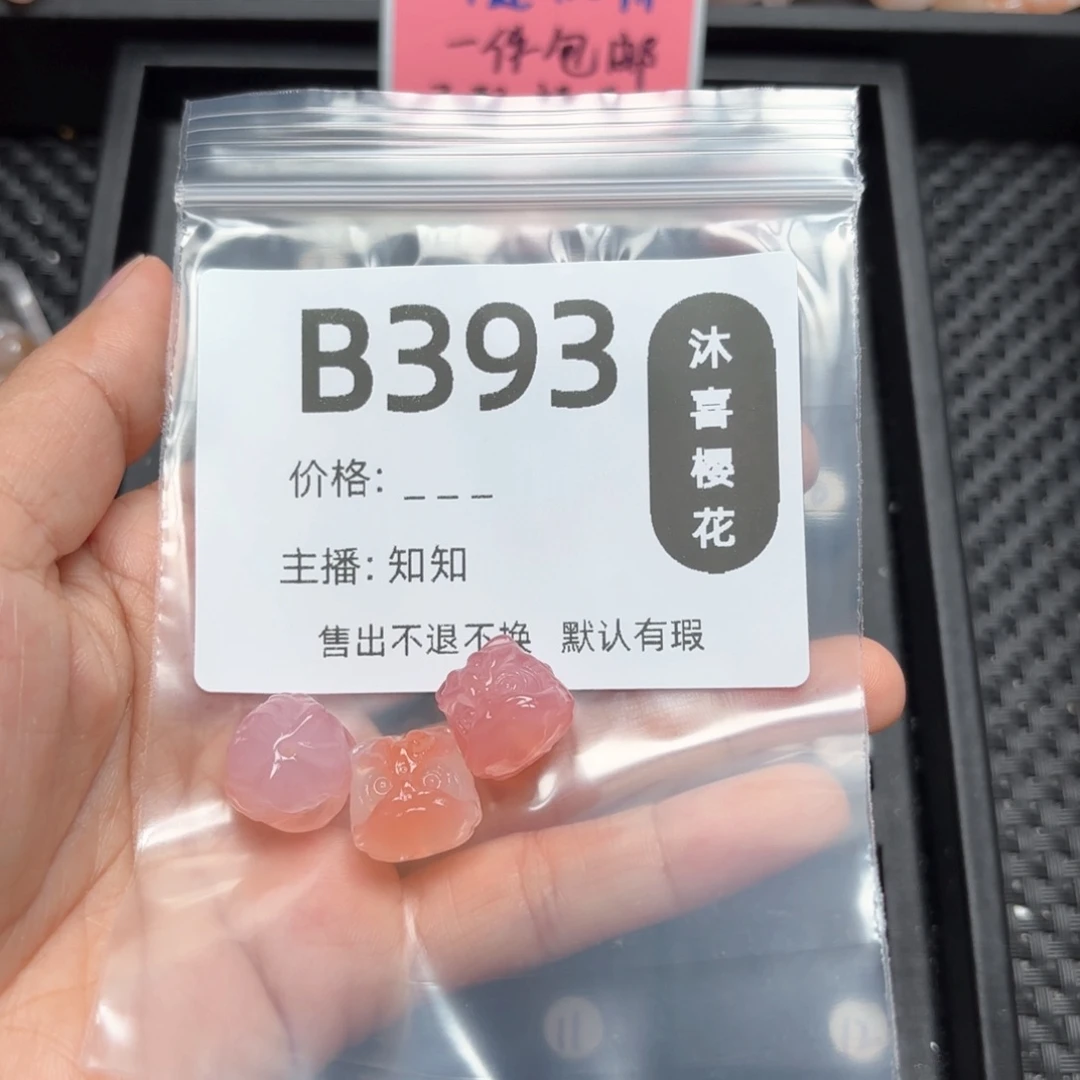玛瑙/玉髓颈饰未镶嵌珉
