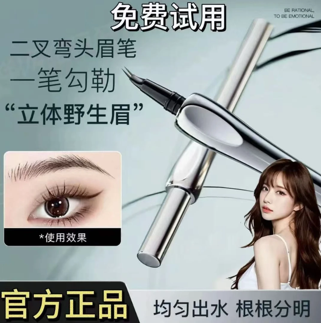 【小雪专属】二叉眉笔防水防汗不掉色持妆眉笔新手必备野生眉持久